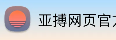 亚搏网页官方入口 logo